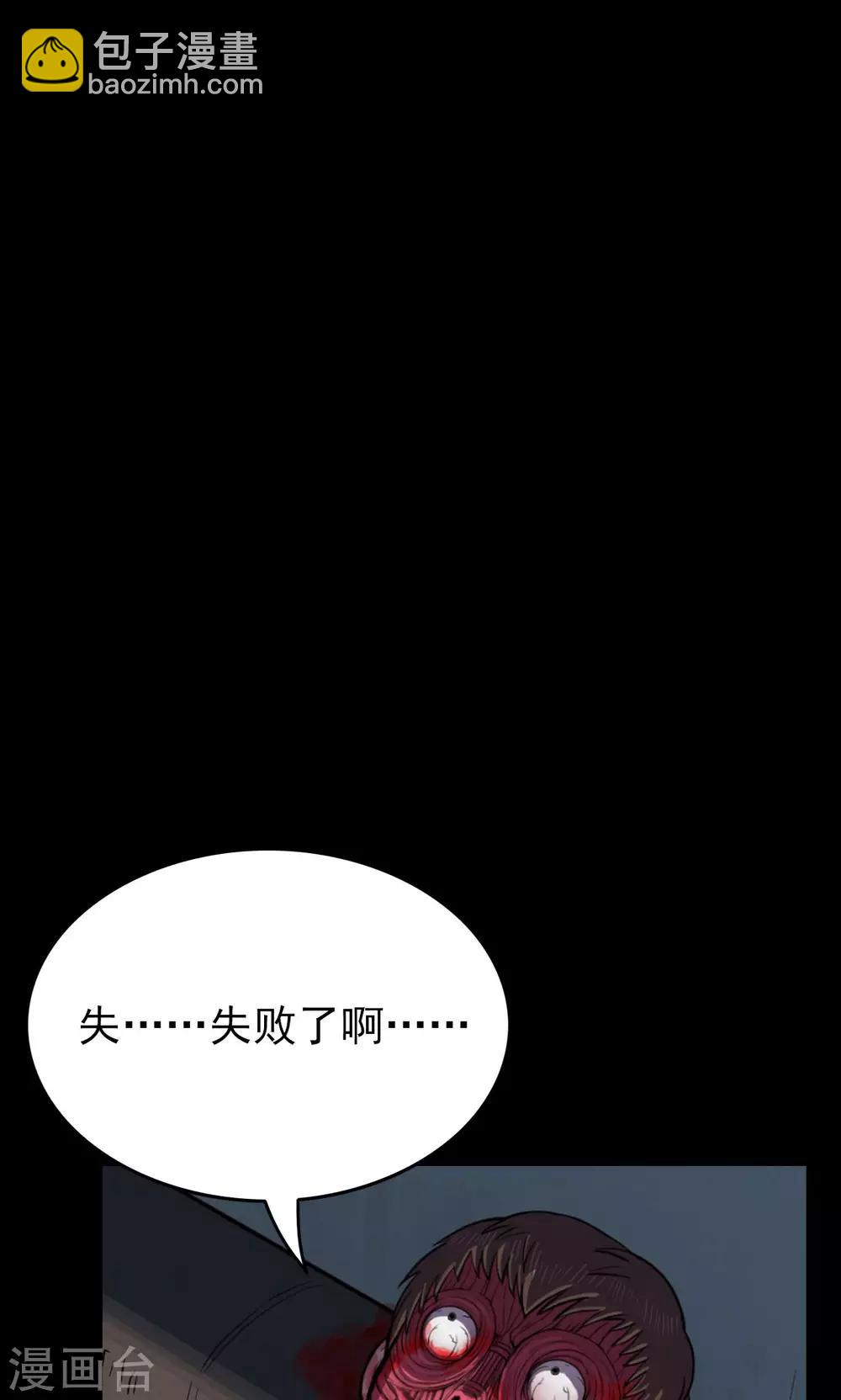 第38话 掠夺假面3-第38话