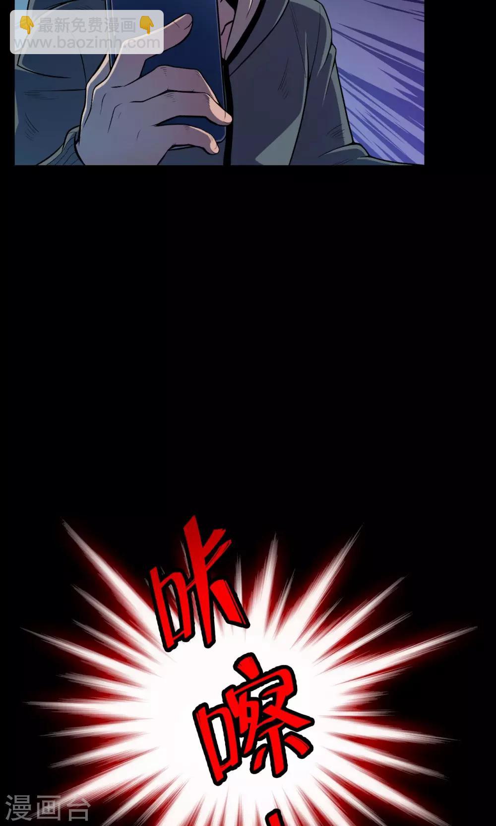 第38话 掠夺假面3-第38话