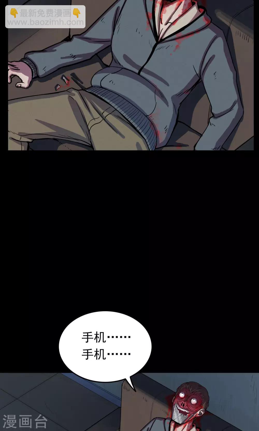 第38话 掠夺假面3-第38话