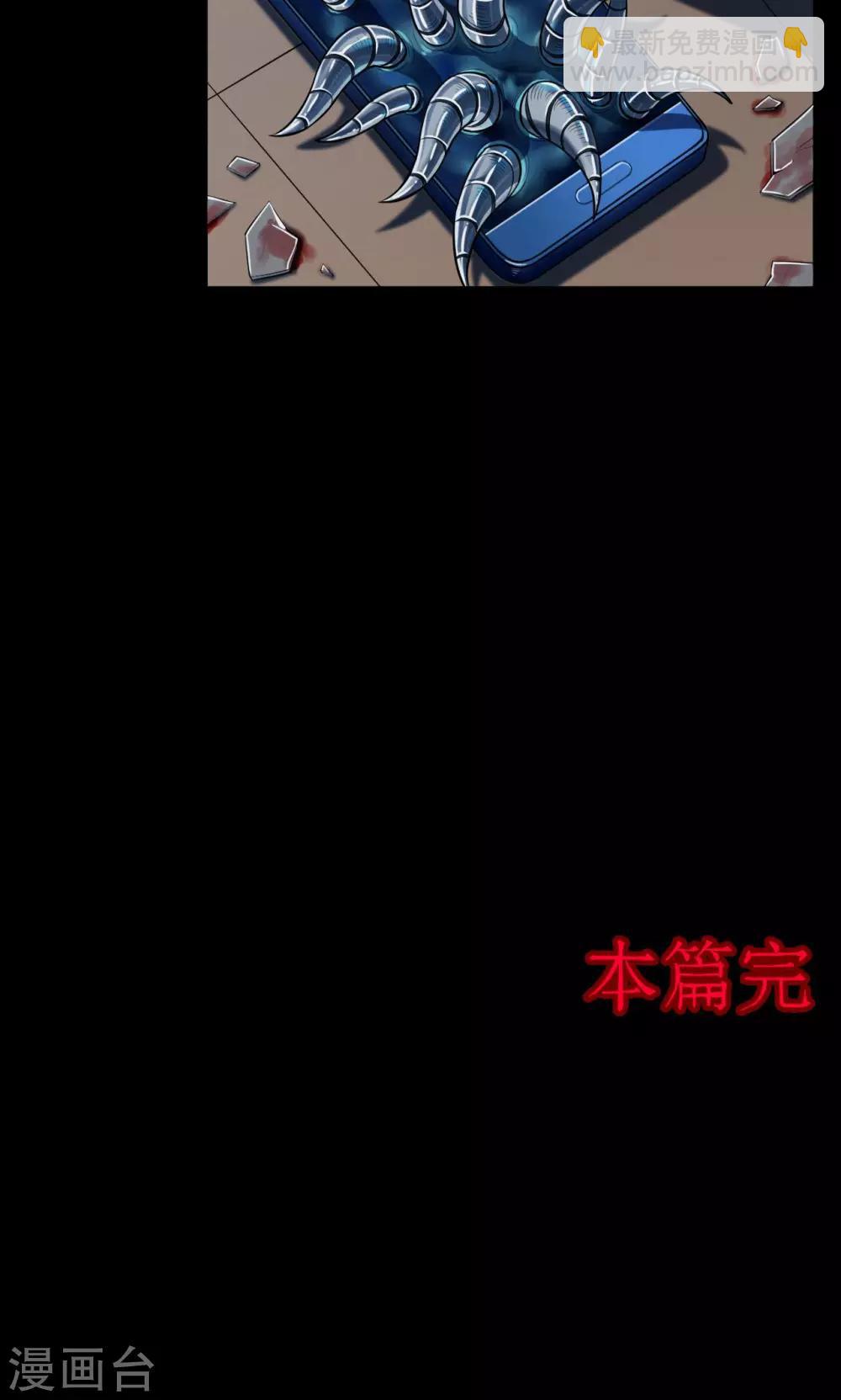 第38话 掠夺假面3-第38话