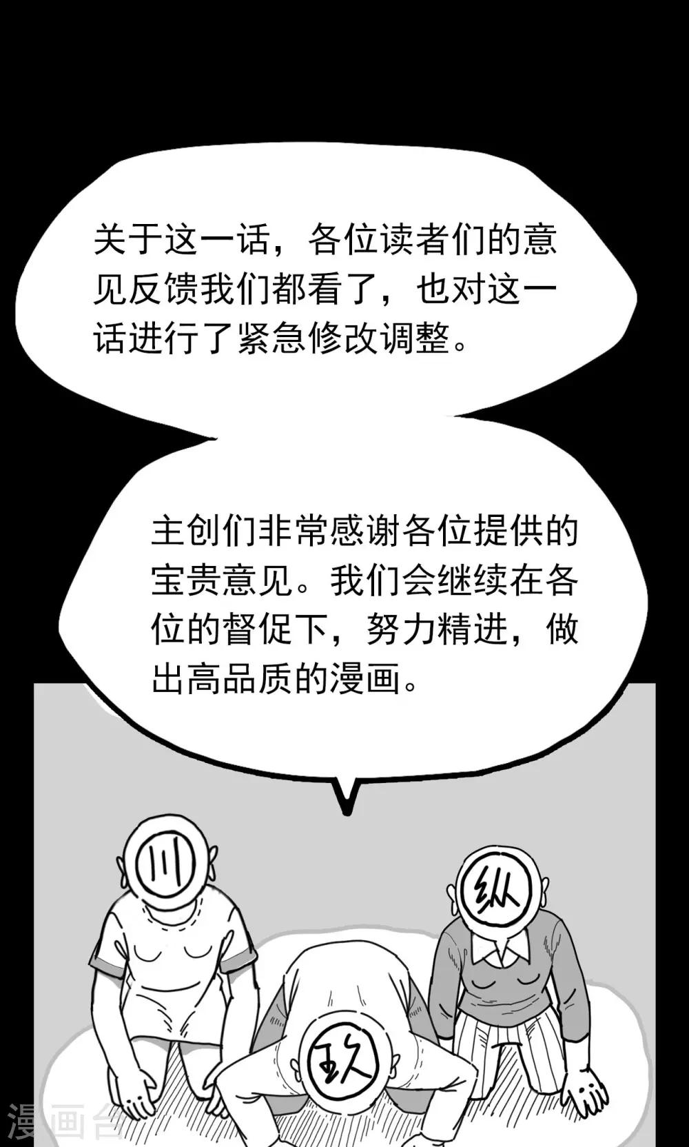 第38话 掠夺假面3-第38话