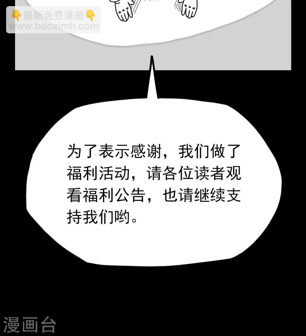 第38话 掠夺假面3-第38话