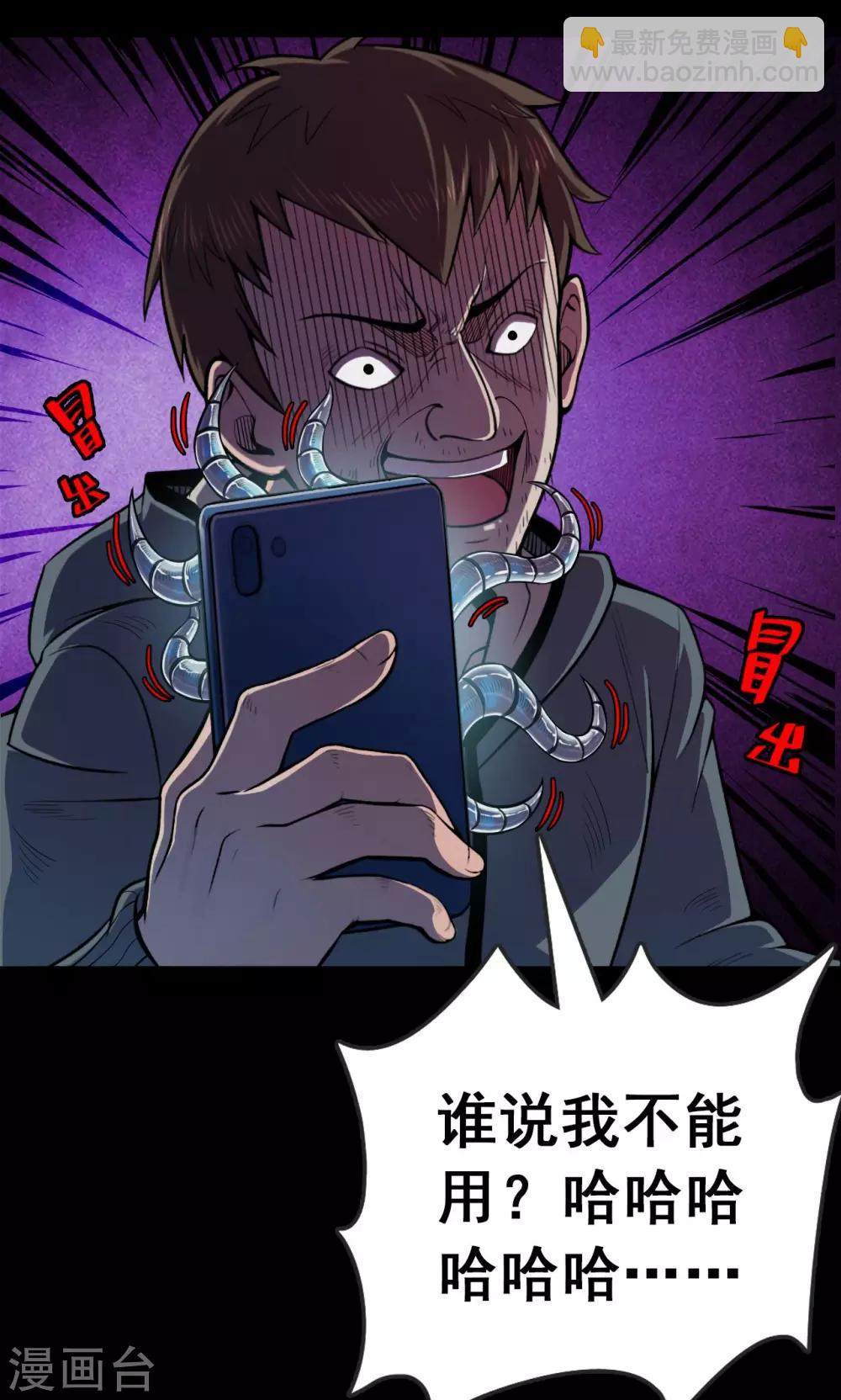 第38话 掠夺假面3-第38话