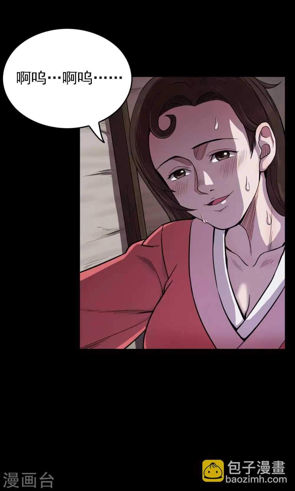 第40话 虫娘2-第40话