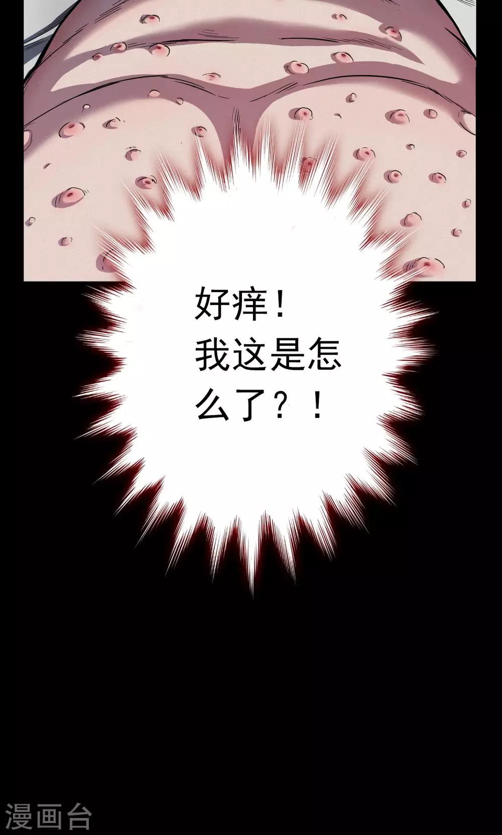 第40话 虫娘2-第40话