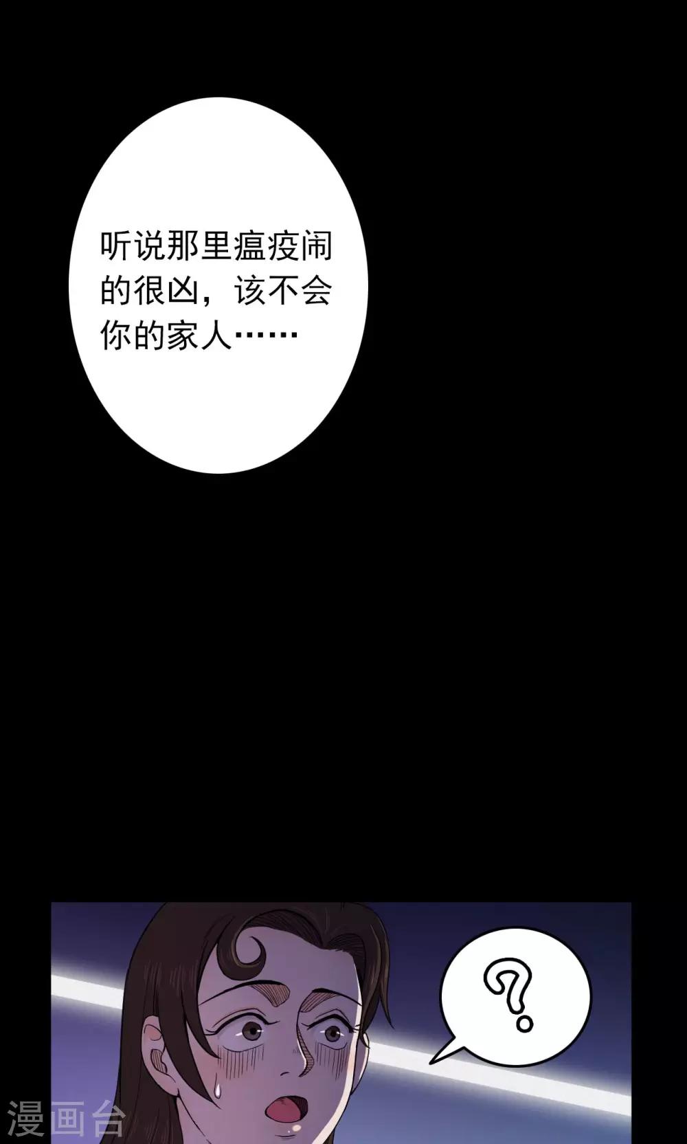 第40话 虫娘2-第40话