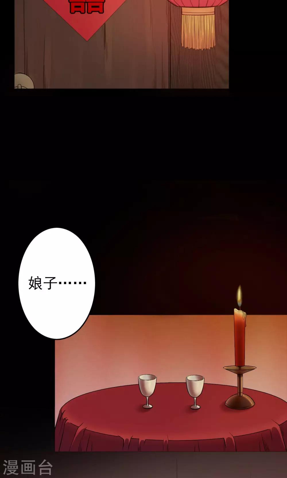 第40话 虫娘2-第40话