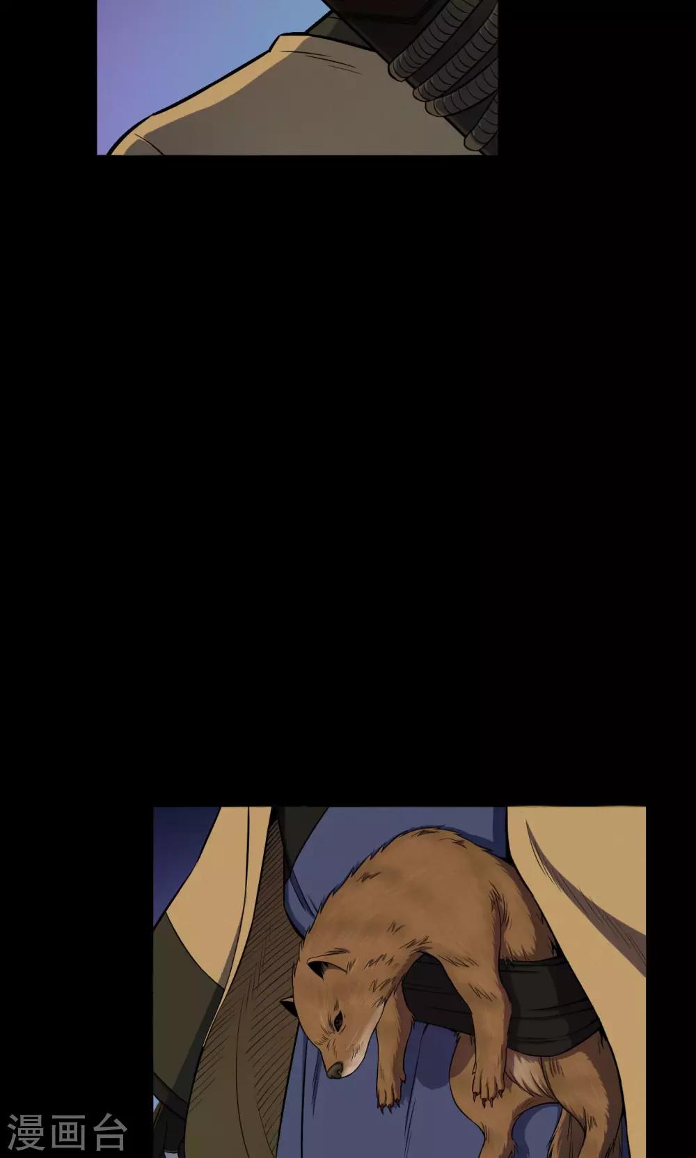 第40话 虫娘2-第40话