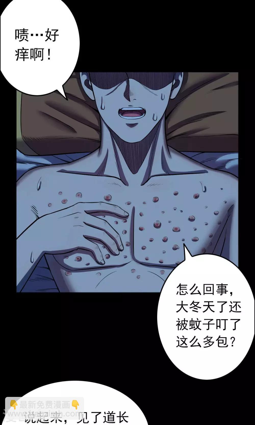 第42话 虫娘4-第42话