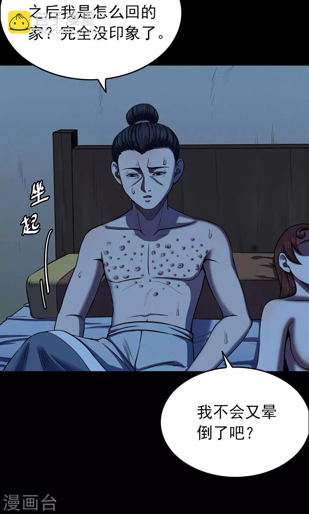 第42话 虫娘4-第42话