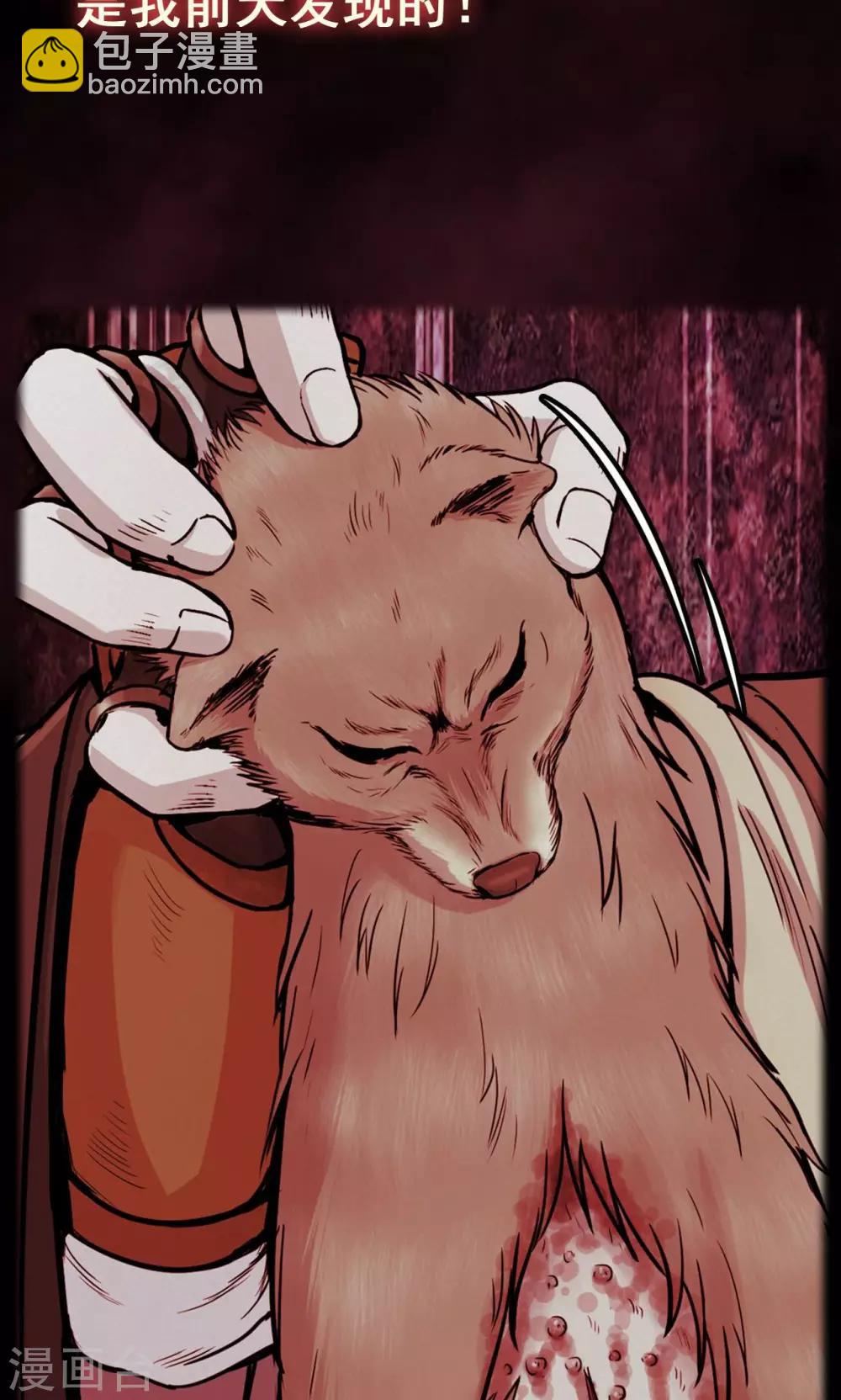 第42话 虫娘4-第42话