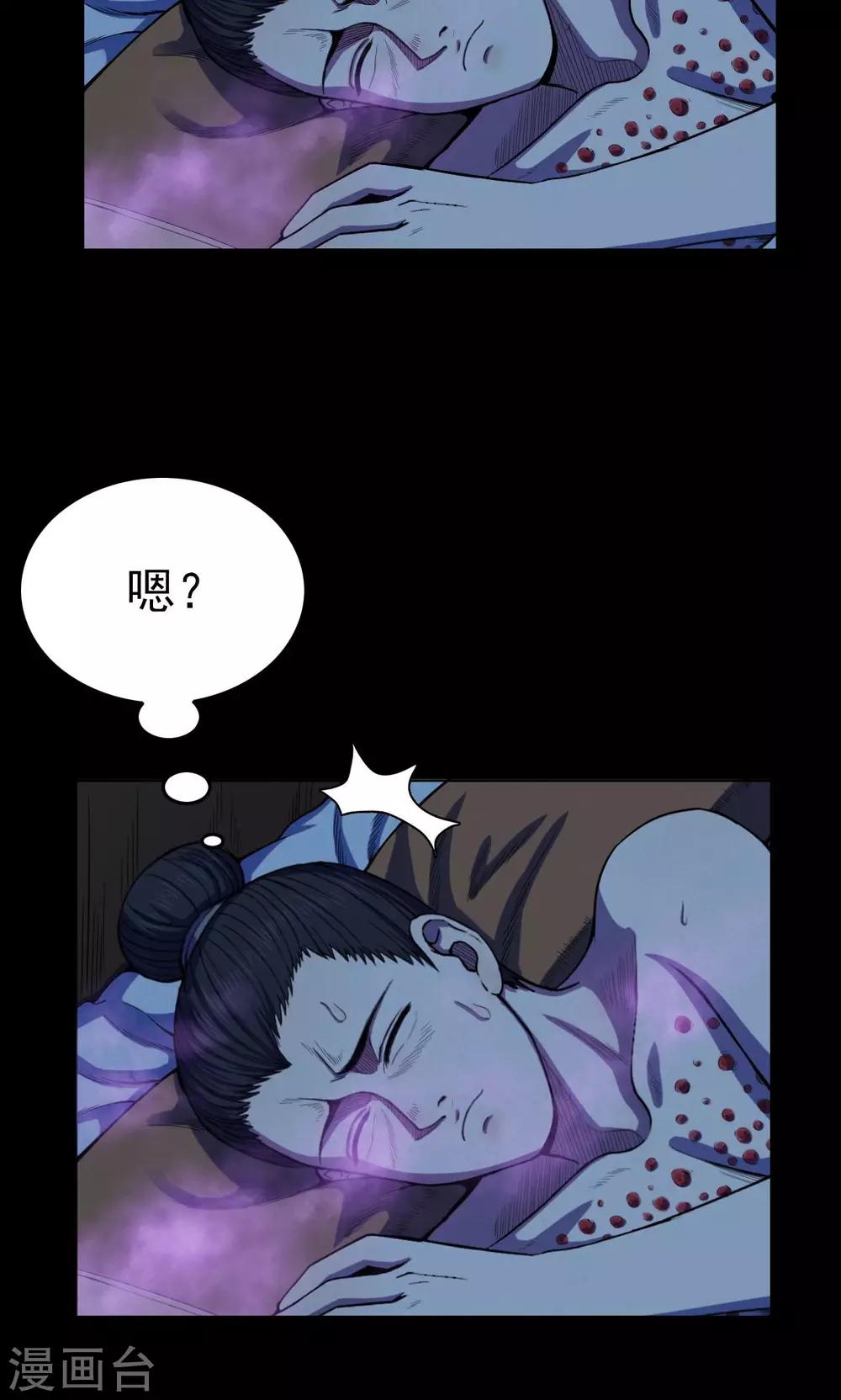 第42话 虫娘4-第42话