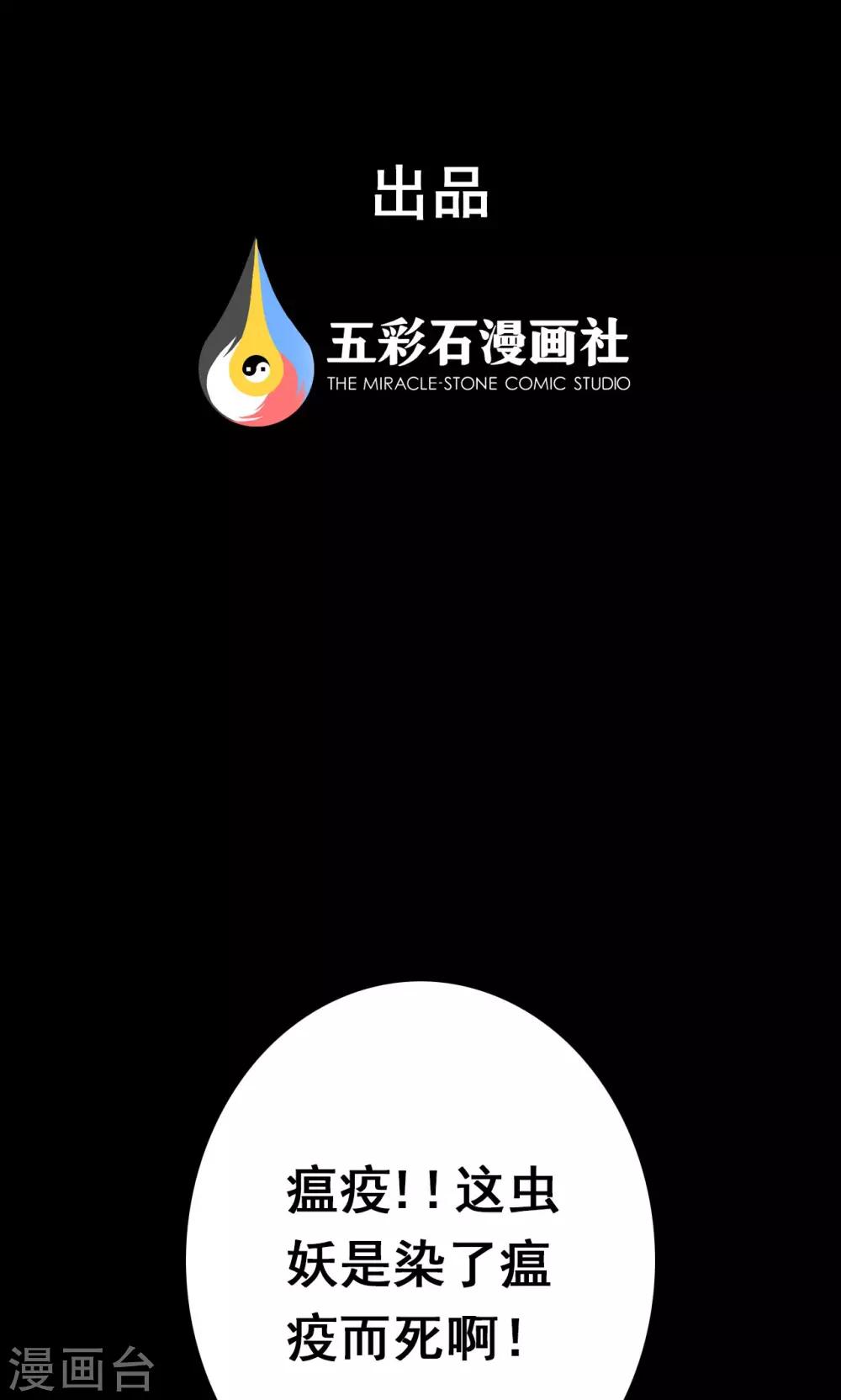 第44话 虫娘6(1/2)-第44话