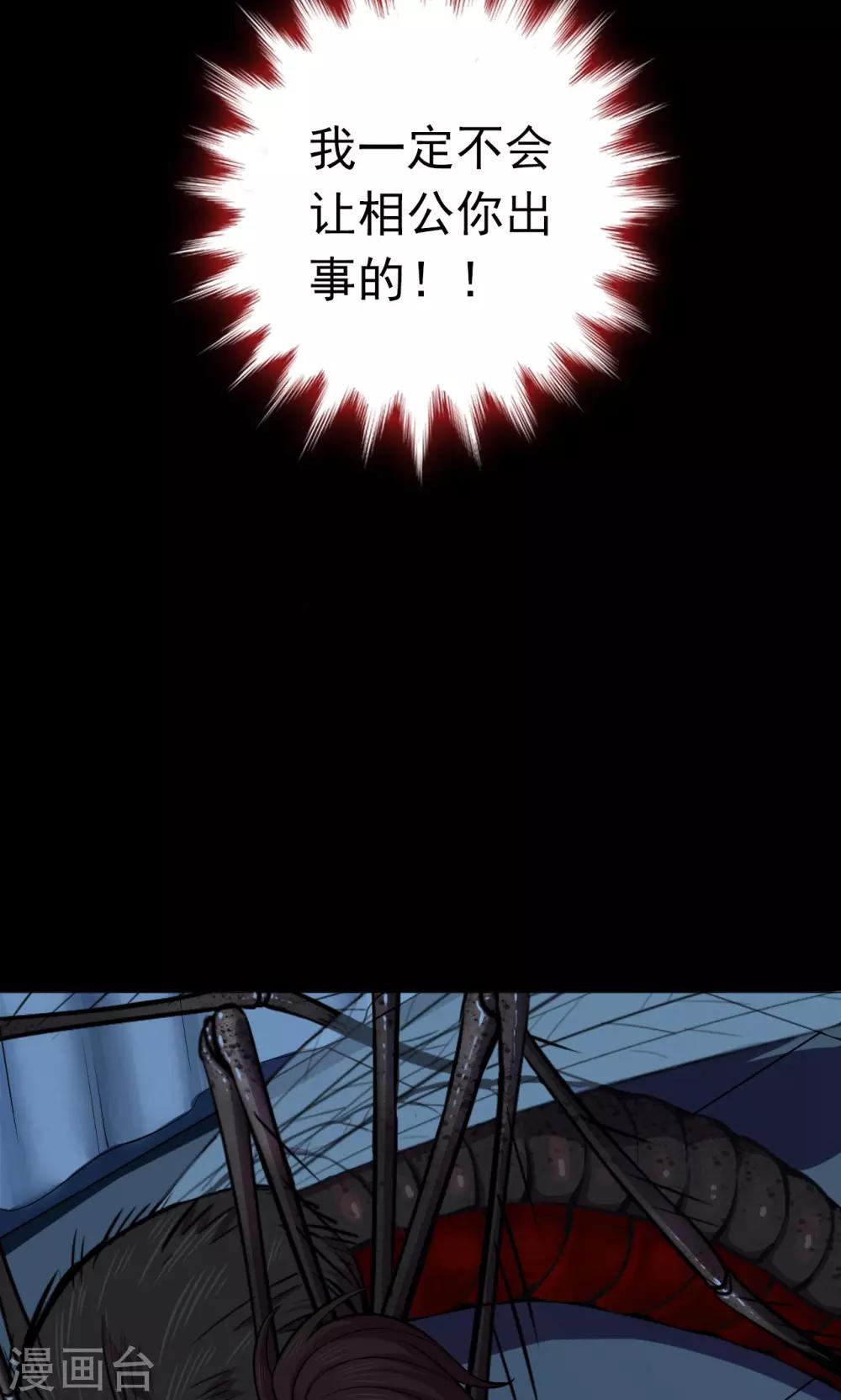 第44话 虫娘6(1/2)-第44话