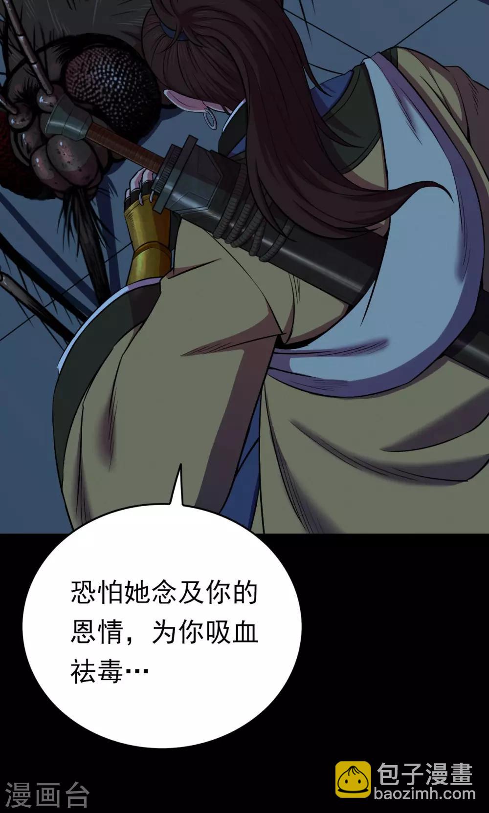 第44话 虫娘6(1/2)-第44话