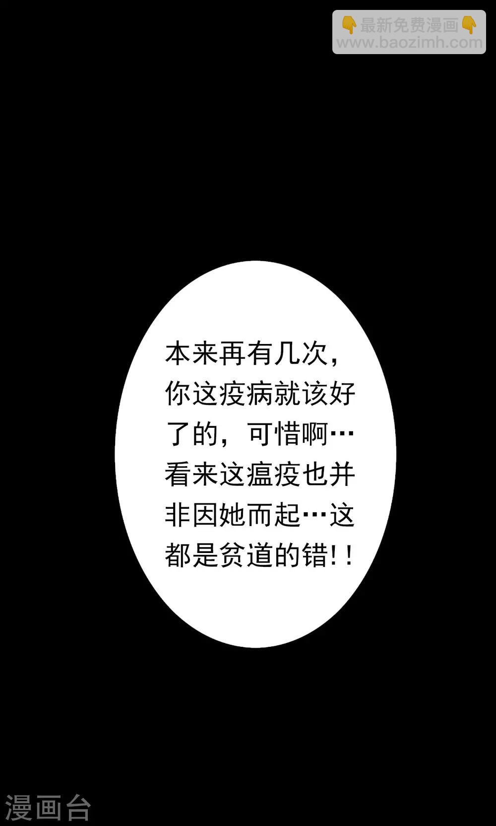 第44话 虫娘6(1/2)-第44话