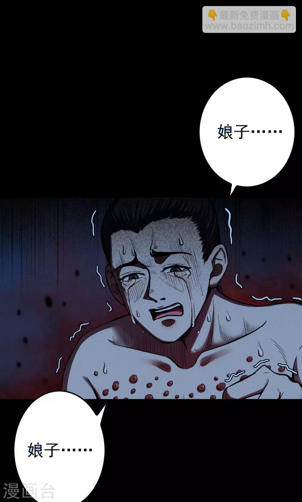 第44话 虫娘6(1/2)-第44话