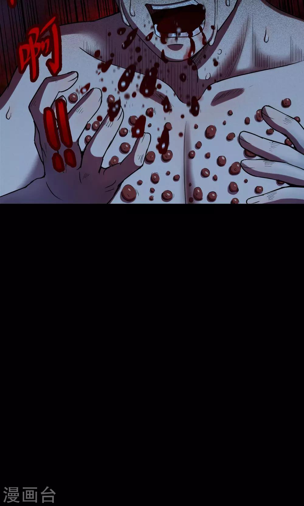 第44话 虫娘6(1/2)-第44话