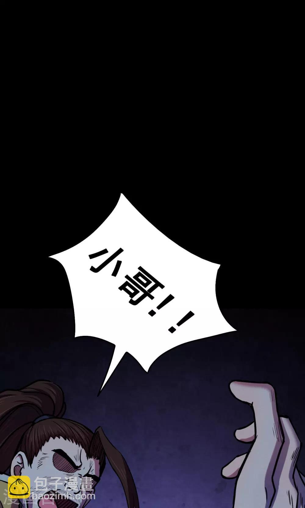 第44话 虫娘6(1/2)-第44话