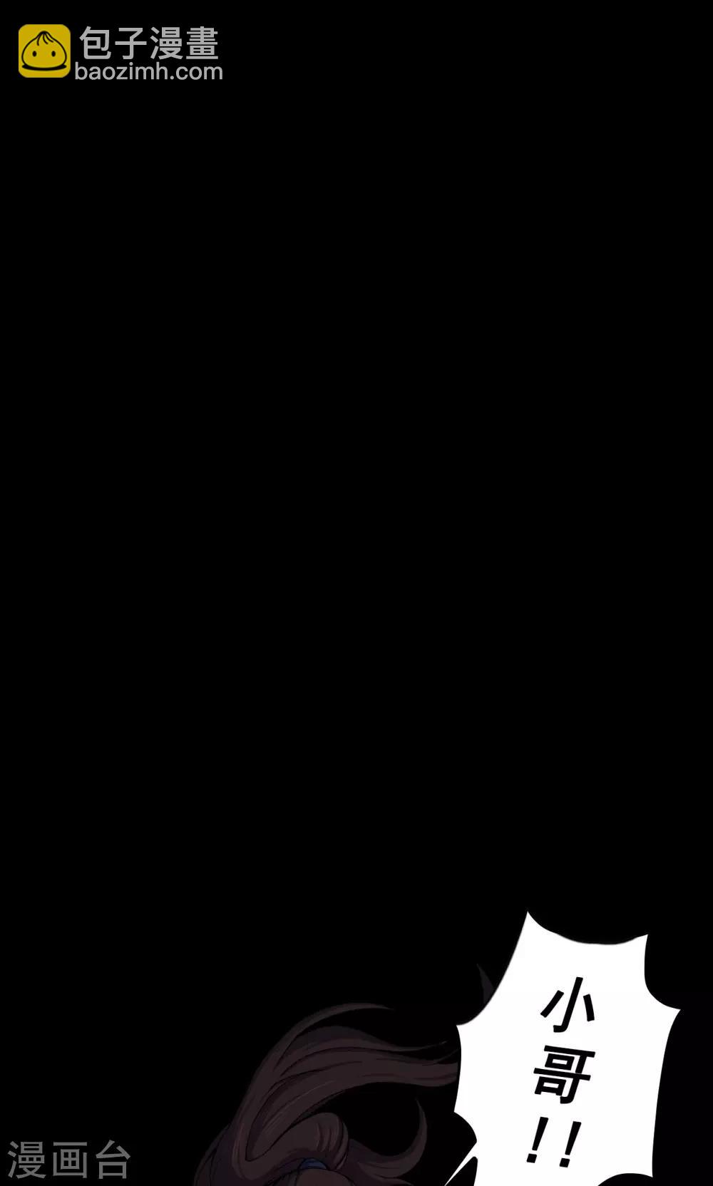 第44话 虫娘6(1/2)-第44话