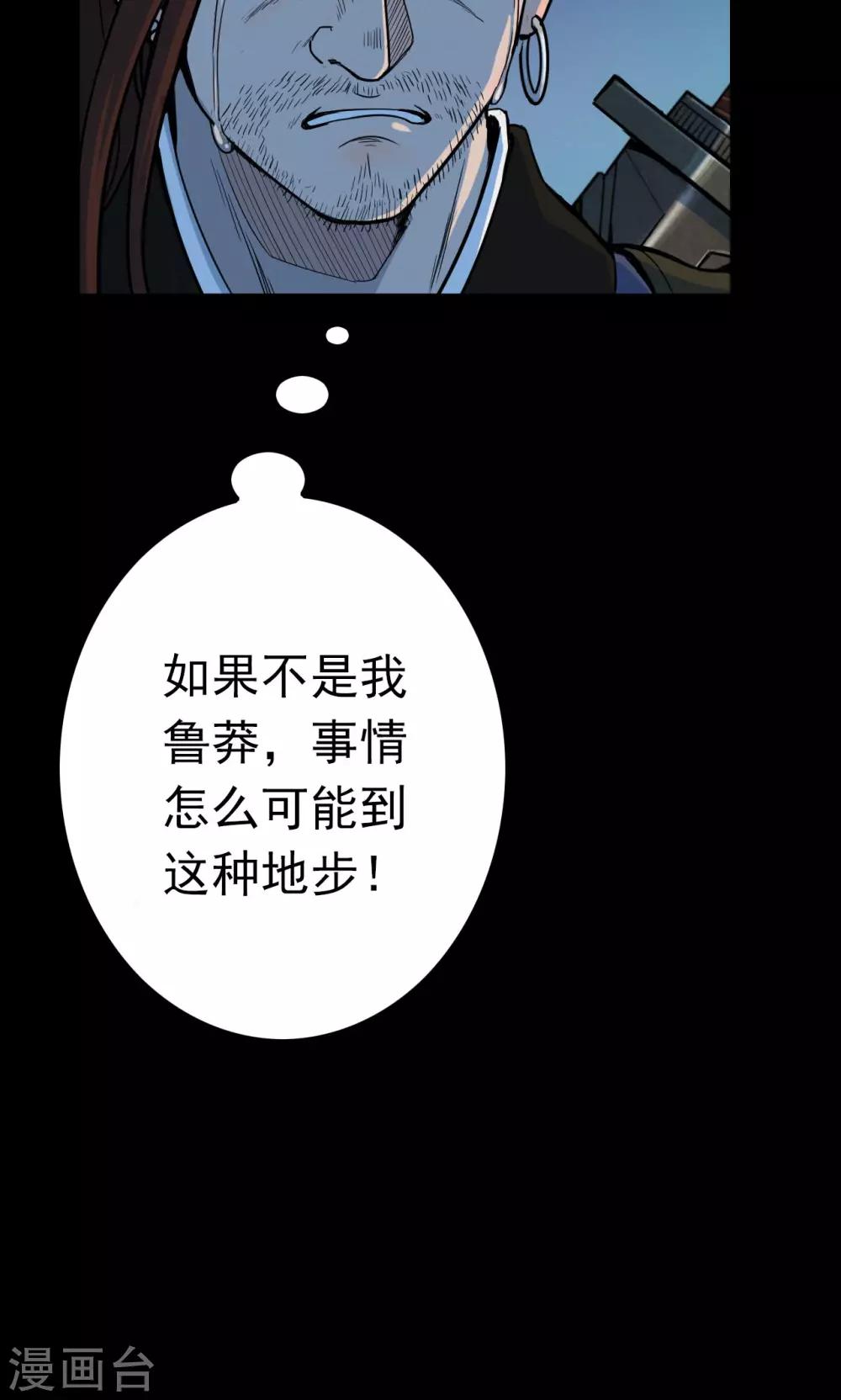 第44话 虫娘6(1/2)-第44话