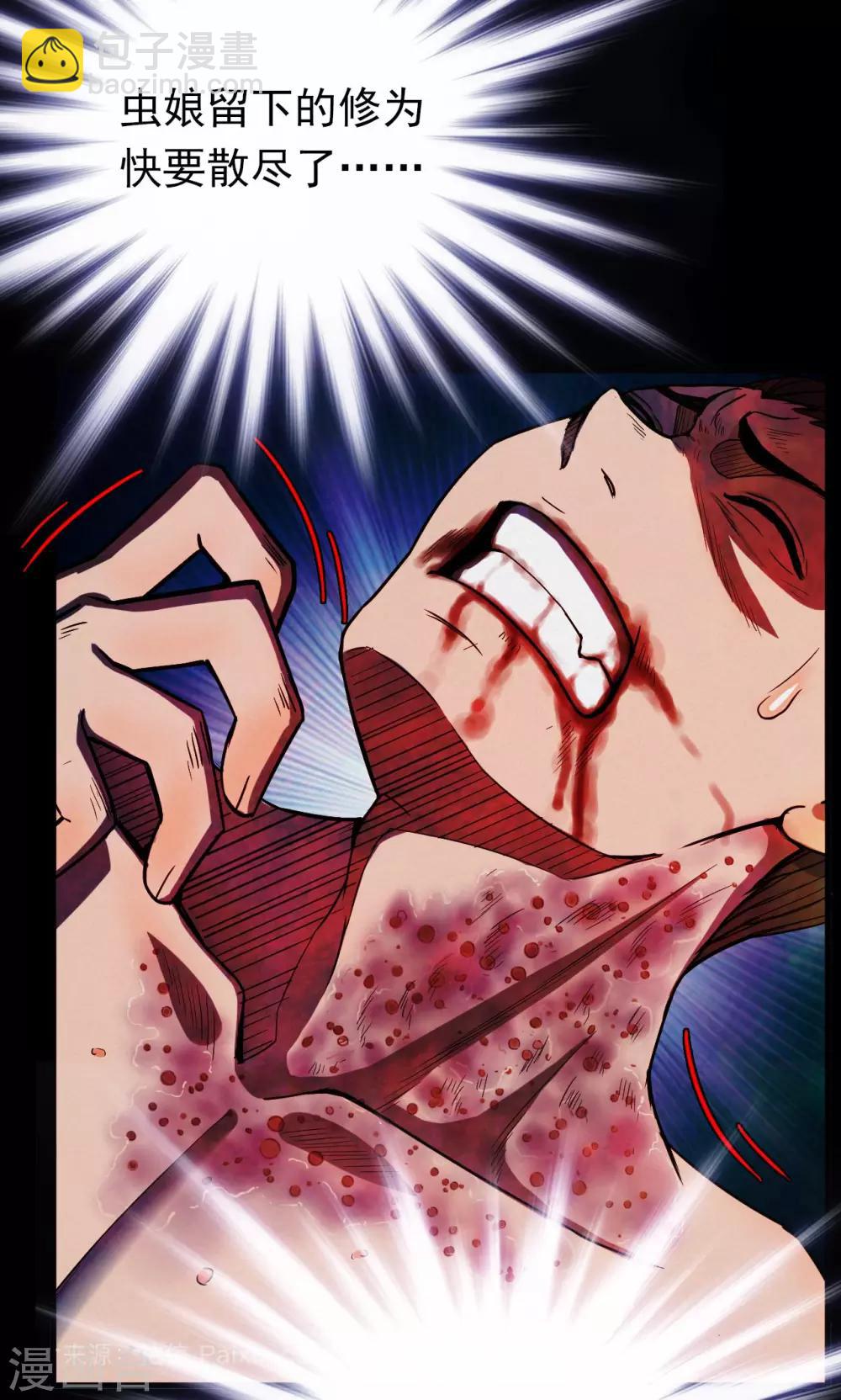 第44话 虫娘6(1/2)-第44话