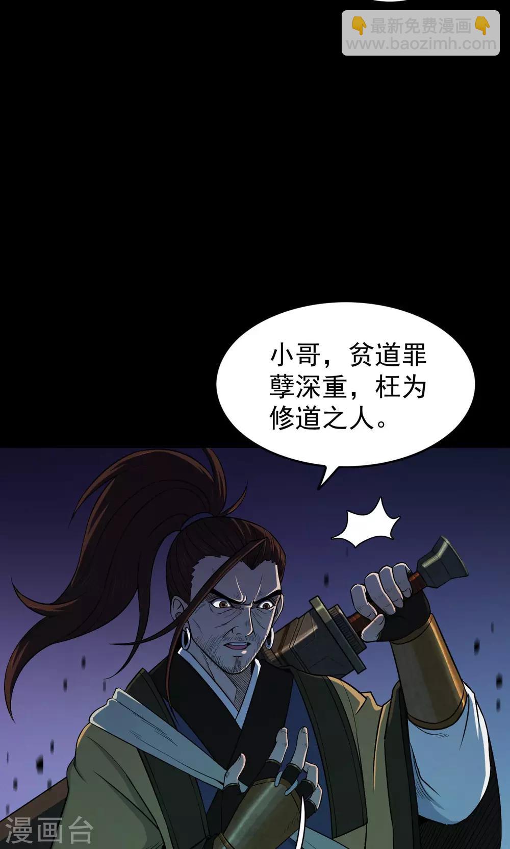 第44话 虫娘6(1/2)-第44话