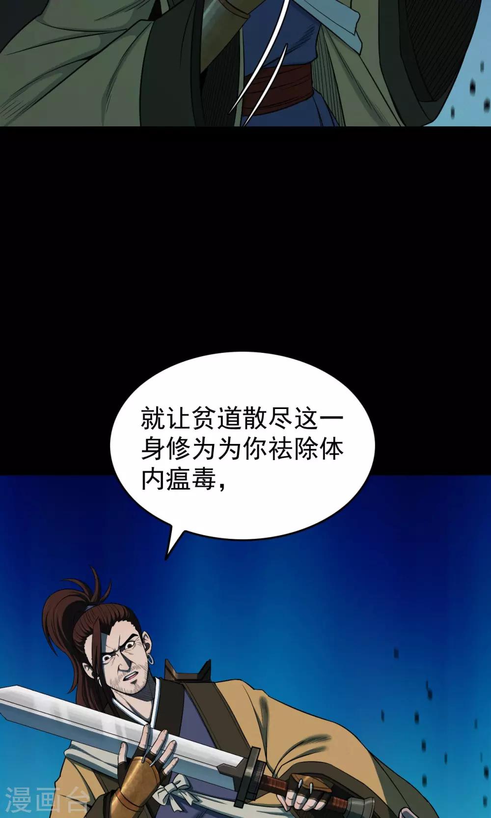 第44话 虫娘6(1/2)-第44话