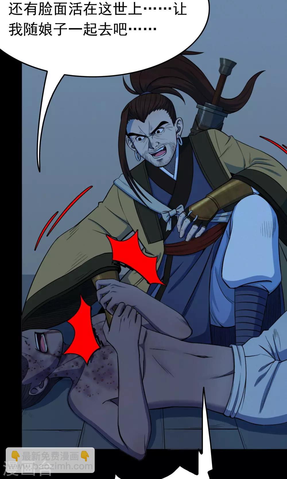 第44话 虫娘6(1/2)-第44话