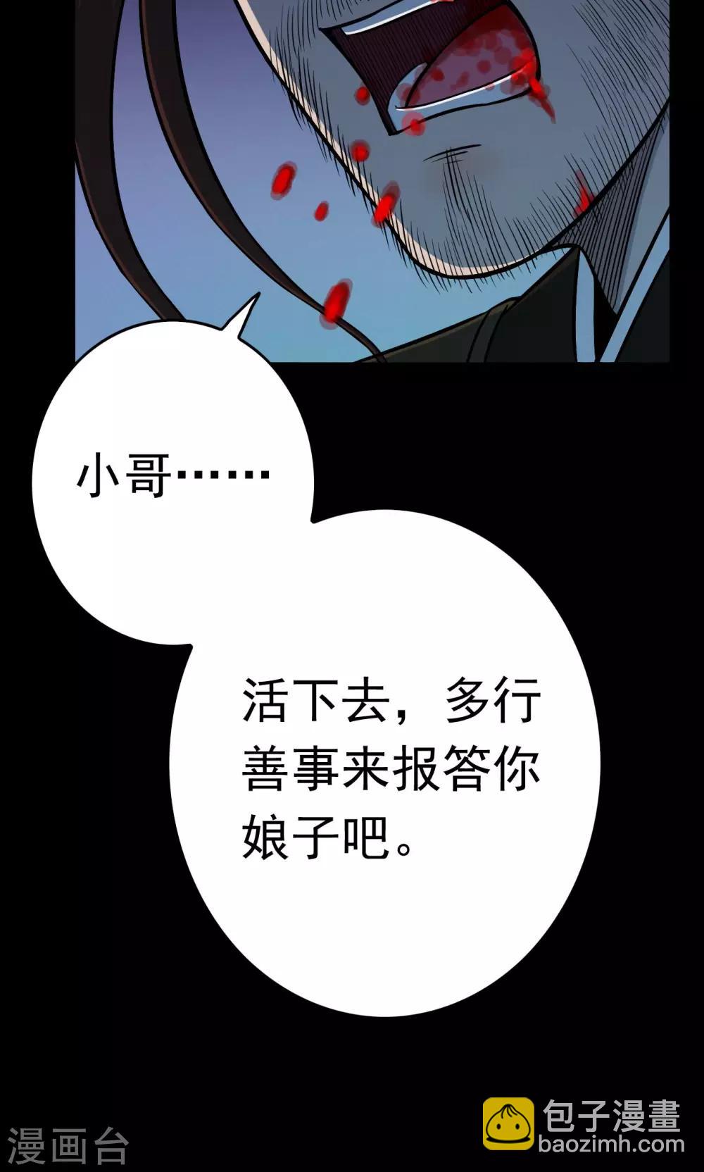 第44话 虫娘6(1/2)-第44话