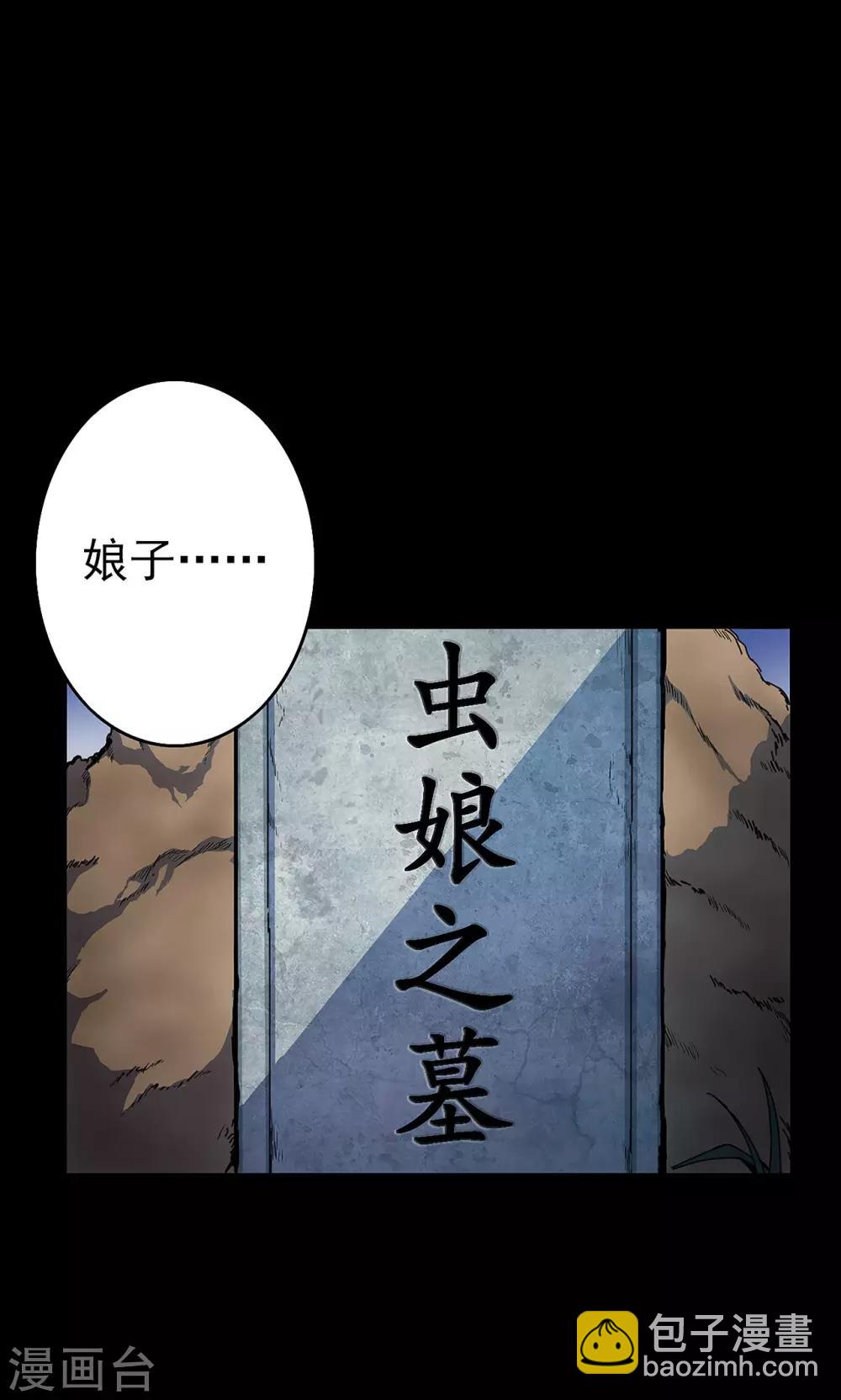 第44话 虫娘6(1/2)-第44话