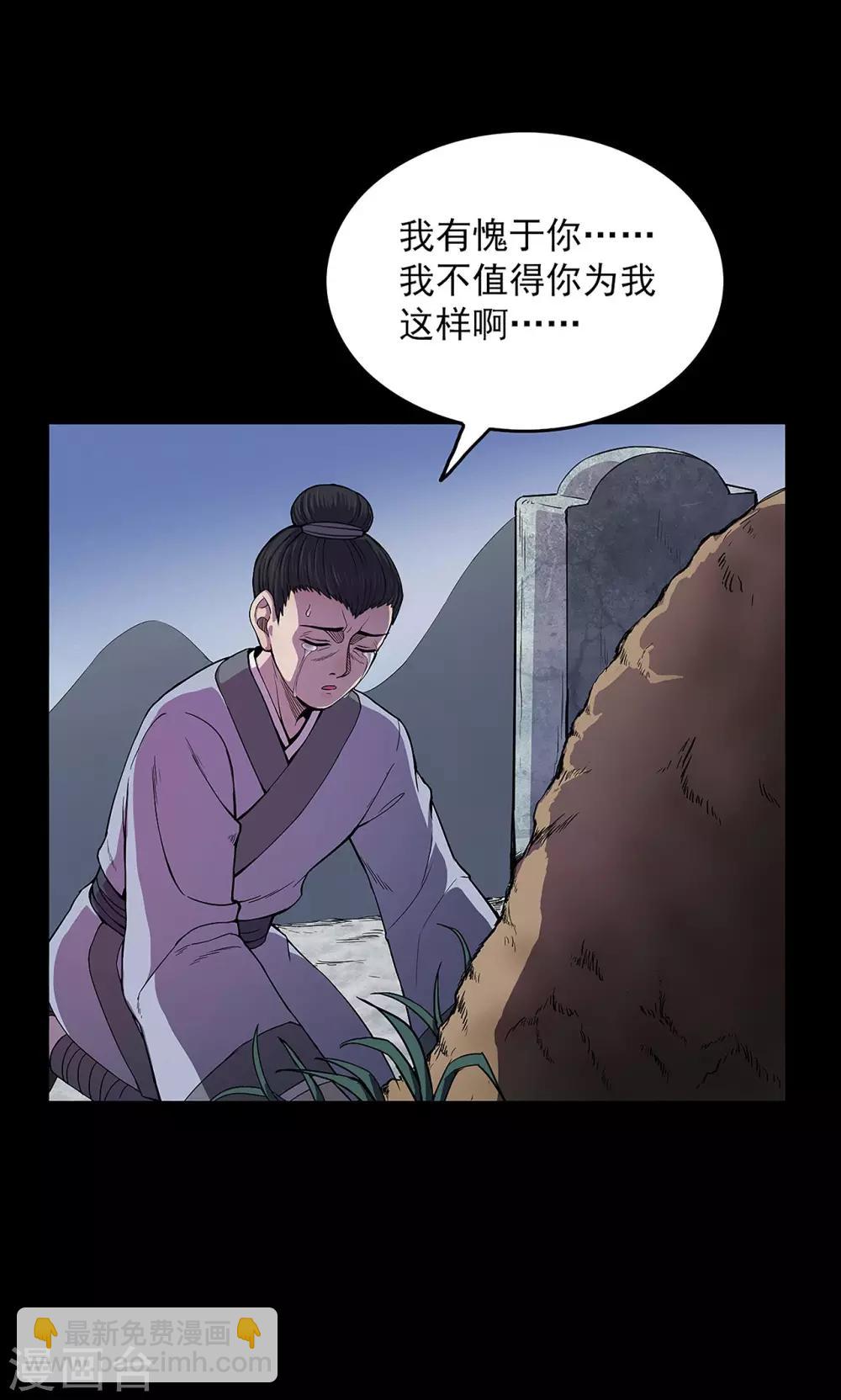 第44话 虫娘6(1/2)-第44话