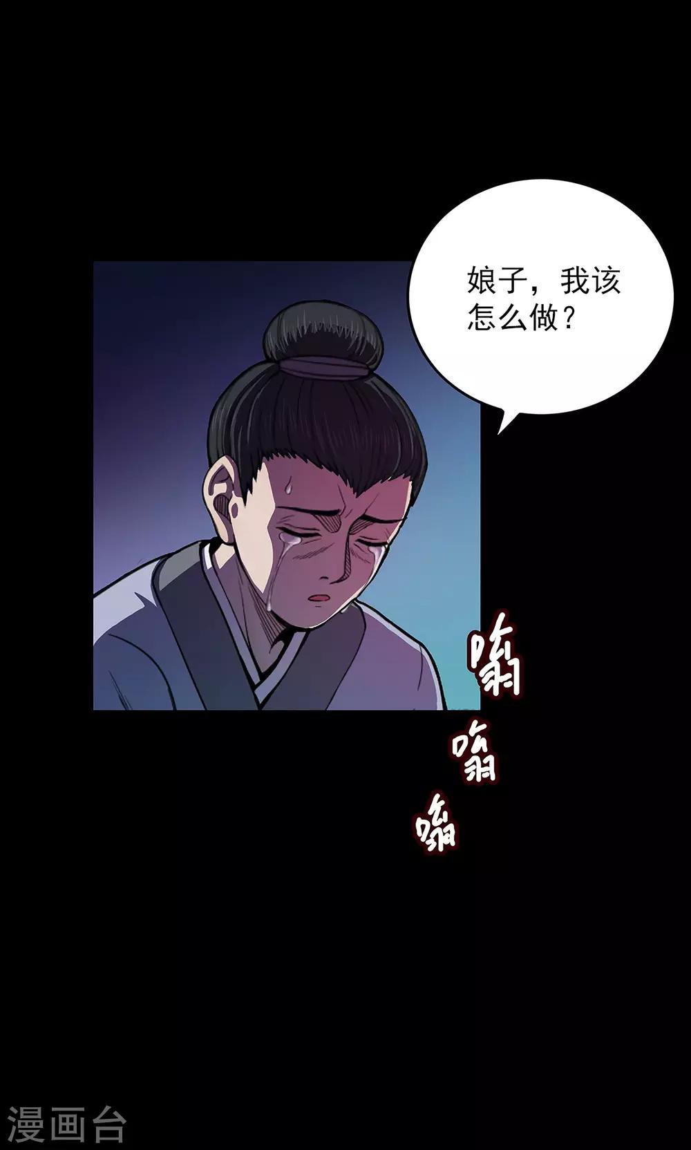 密集黑洞 - 第44話 蟲娘6(1/2) - 1