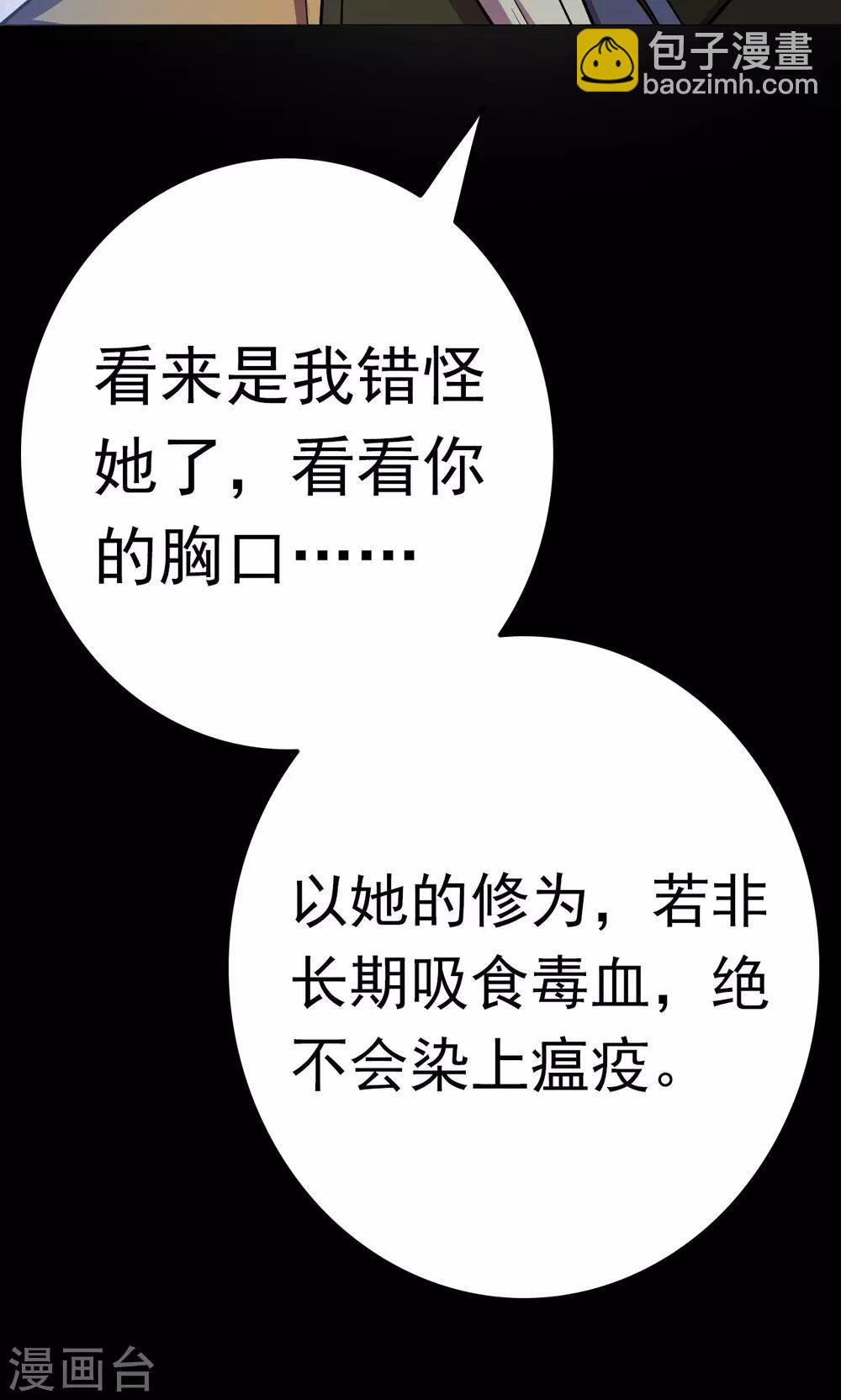 第44话 虫娘6(1/2)-第44话