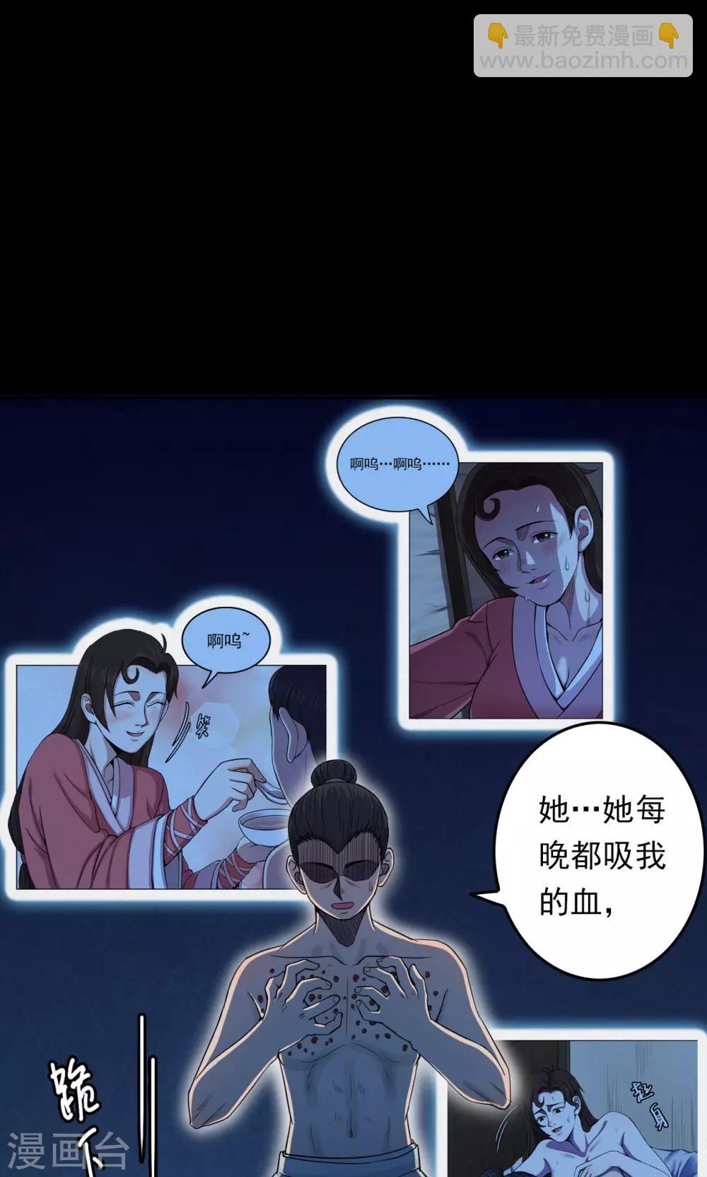 第44话 虫娘6(1/2)-第44话