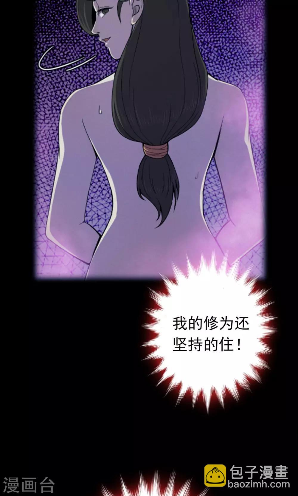 第44话 虫娘6(1/2)-第44话