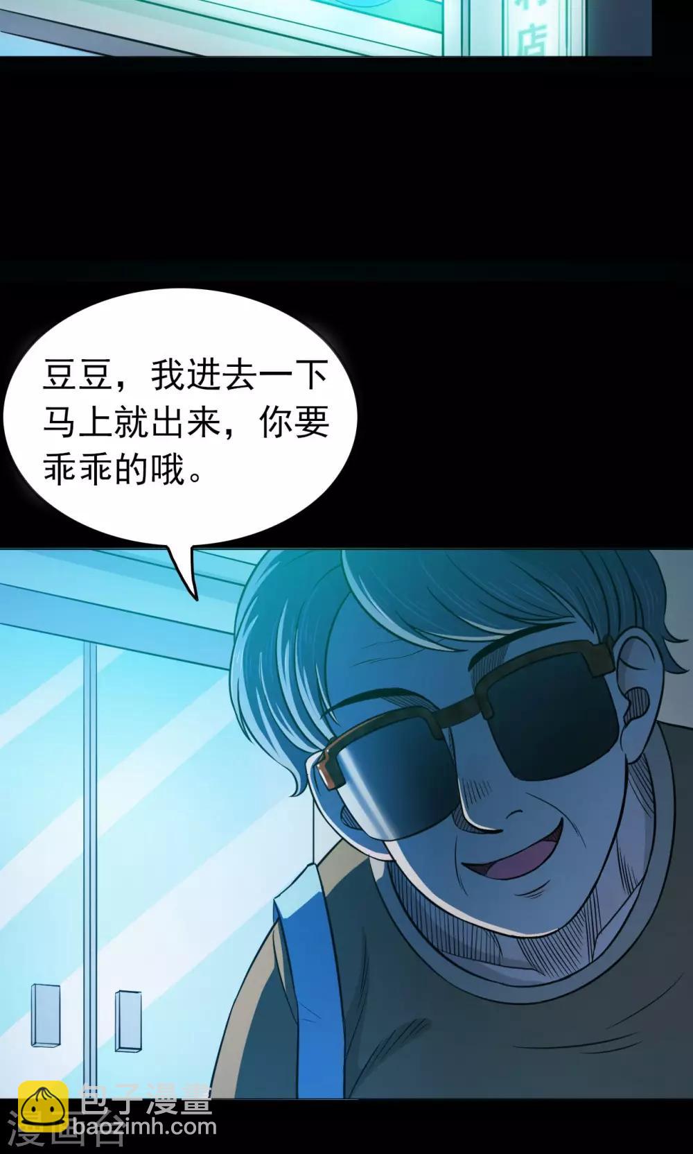 第48话 垃圾分类1-第48话