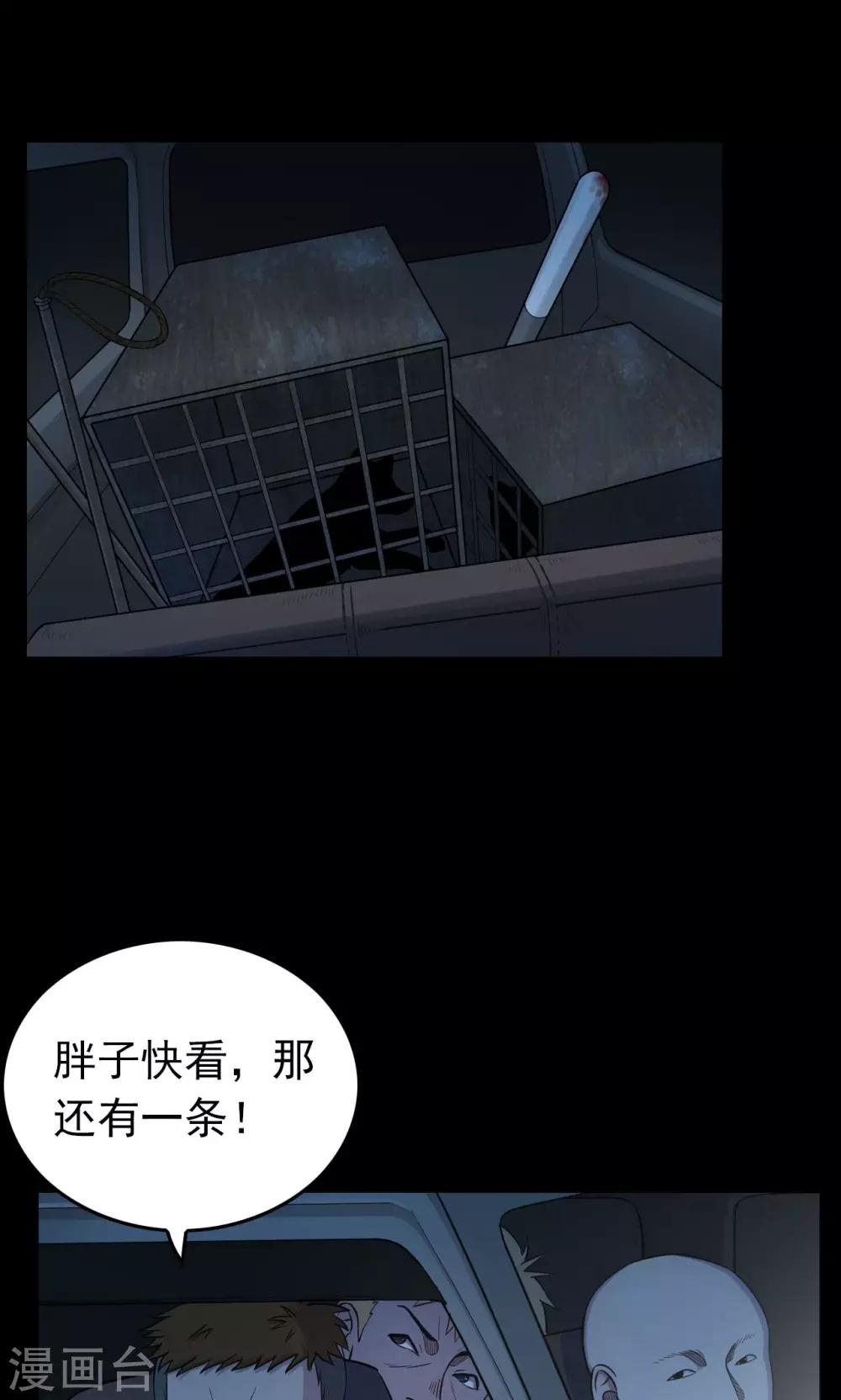 第48话 垃圾分类1-第48话