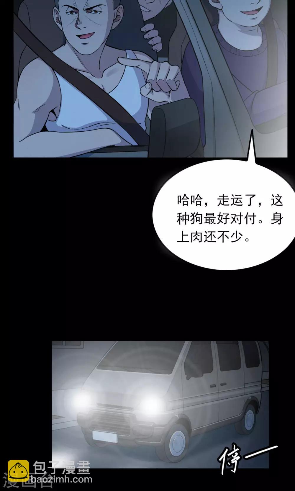 第48话 垃圾分类1-第48话