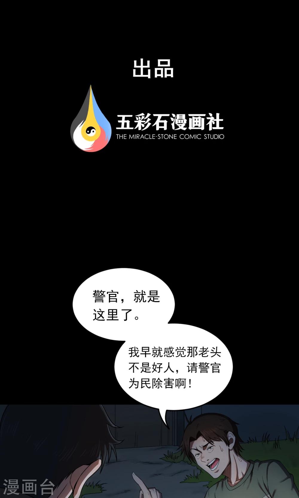 第52话 垃圾分类5-第52话