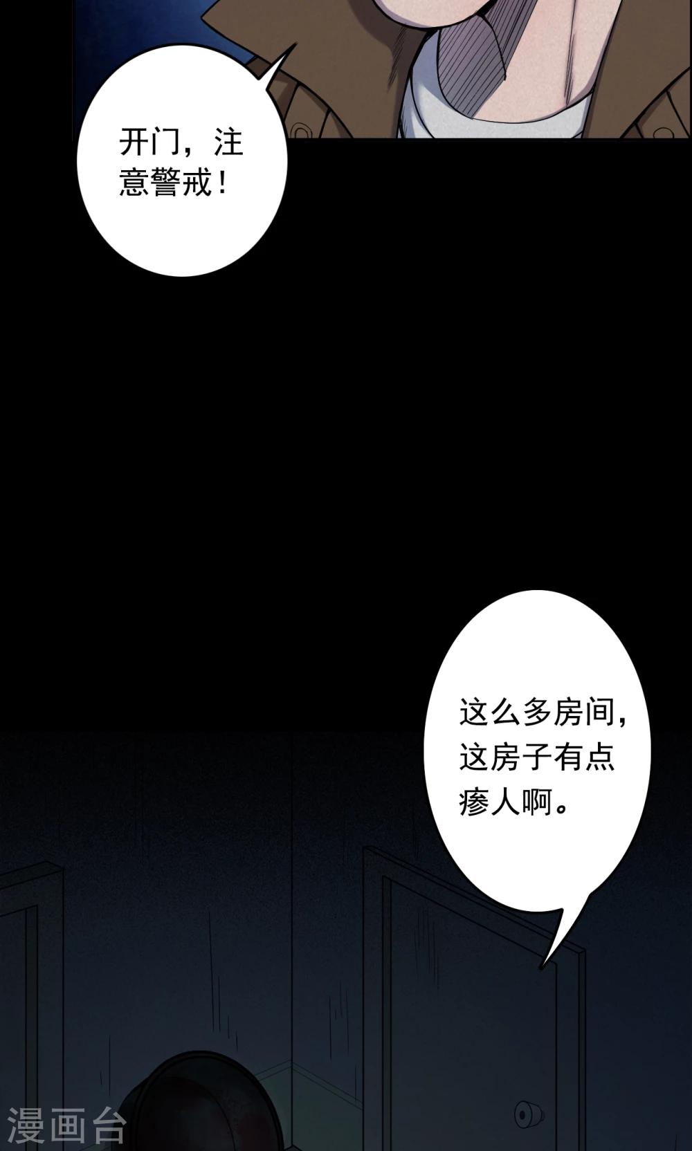 第52话 垃圾分类5-第52话