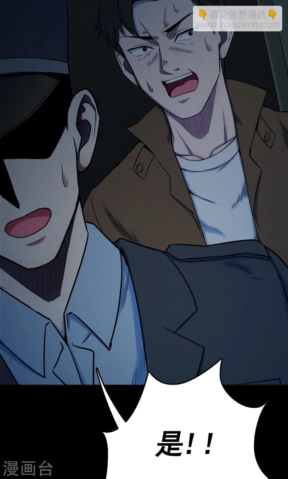 第52话 垃圾分类5-第52话