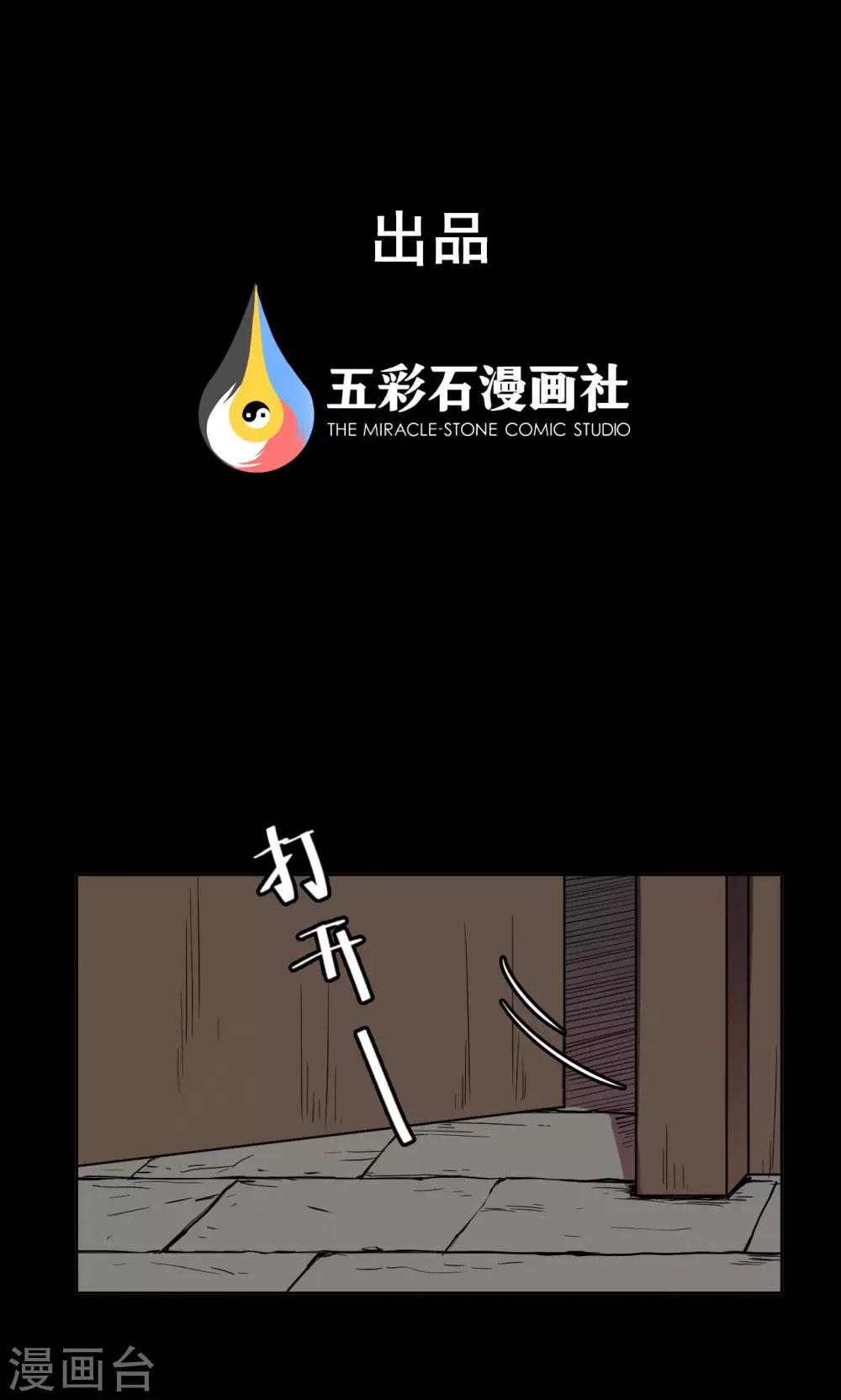 密集黑洞 - 第54話 巫醫2 - 1