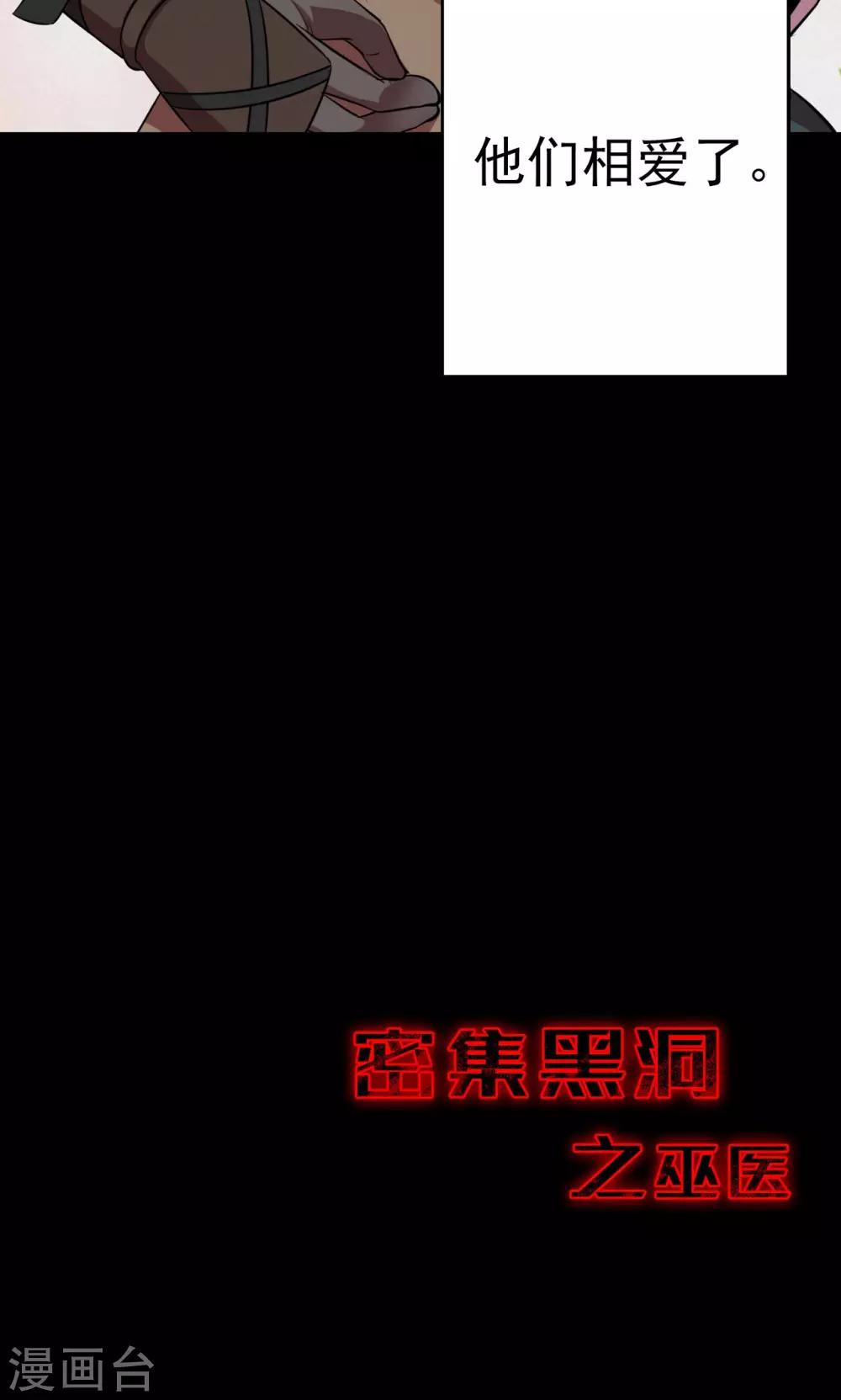 第54话 巫医2-第54话