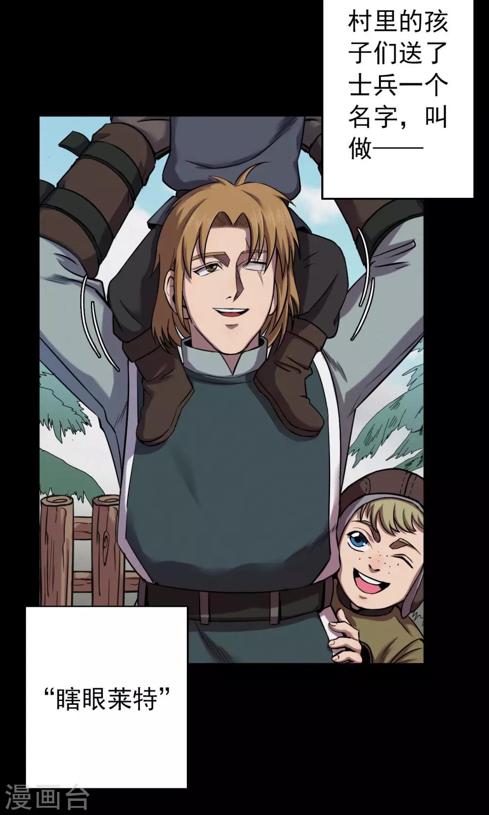 第54话 巫医2-第54话