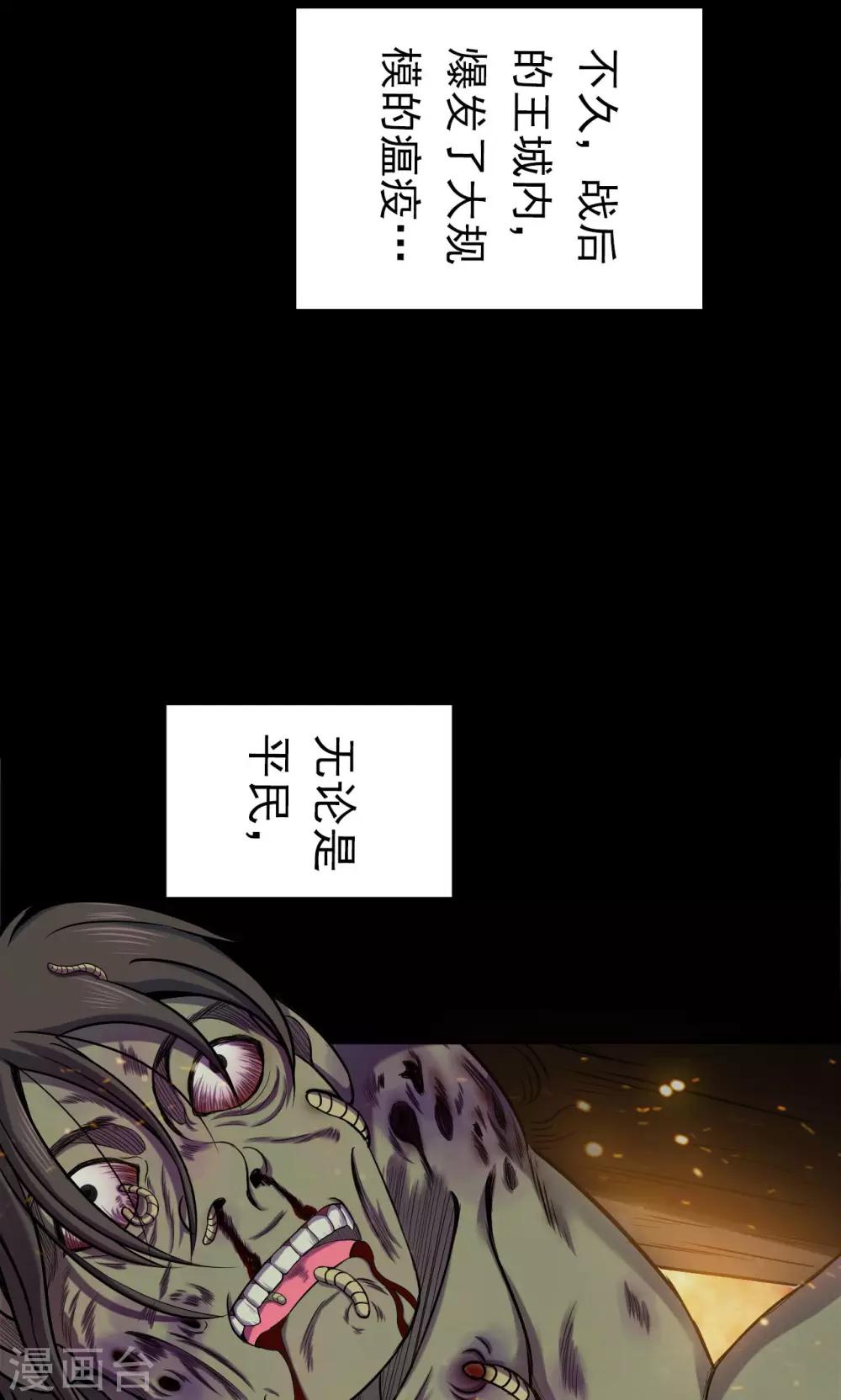 第54话 巫医2-第54话