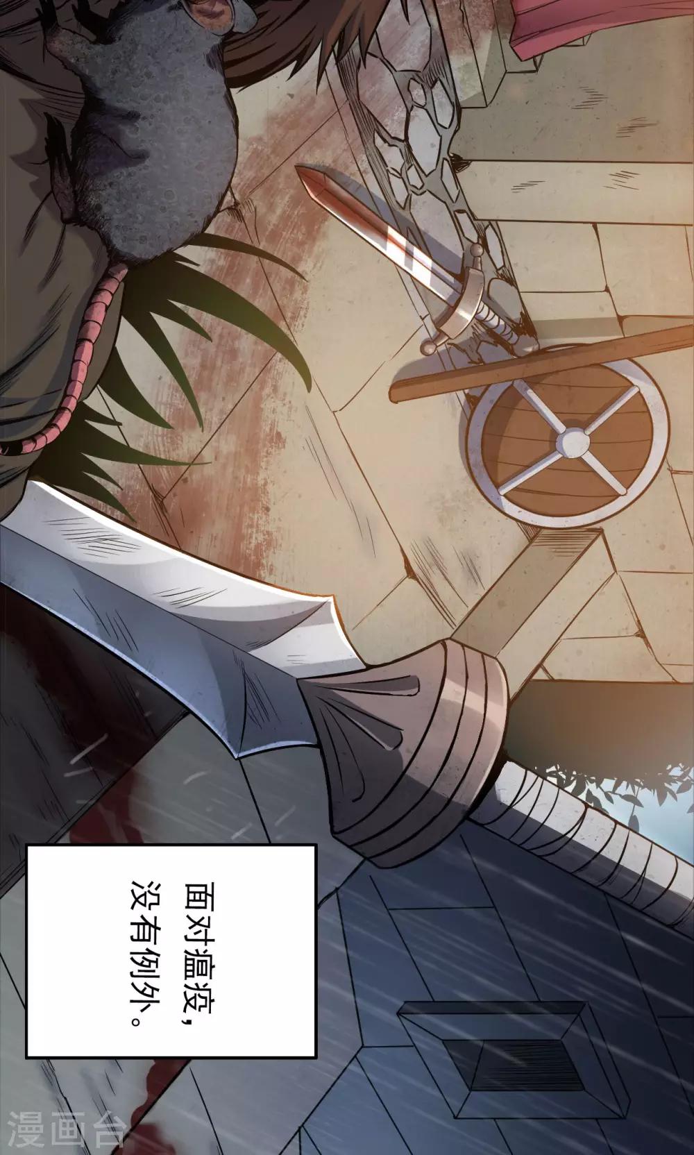 第54话 巫医2-第54话