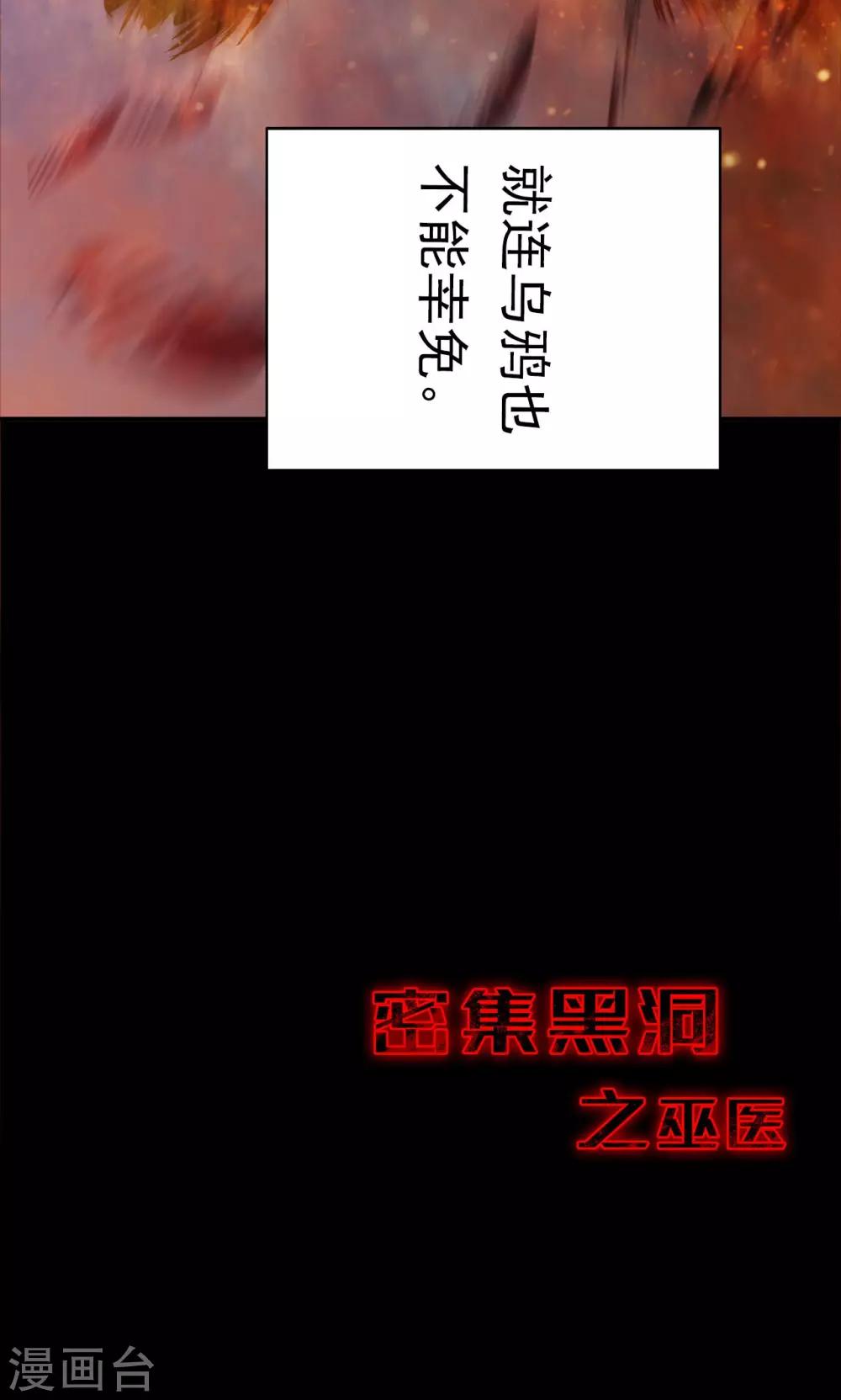 第54话 巫医2-第54话