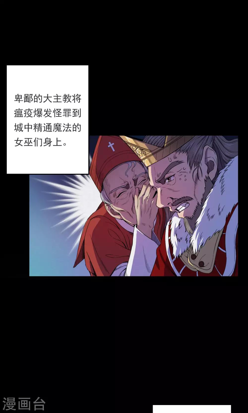 第54话 巫医2-第54话