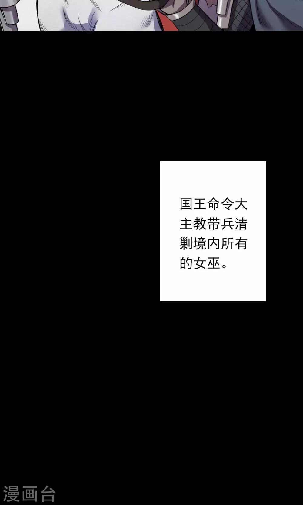 第54话 巫医2-第54话